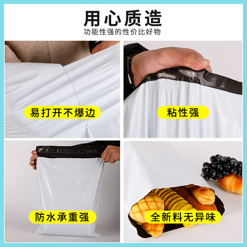 全新料白色快递袋加厚淘宝打包袋服装防水袋电商衣服包装打包袋子 - 图0