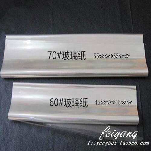 鲜花包装纸 全透明玻璃纸 大号小号50张 塑料纸 防水纸 包花纸 - 图0