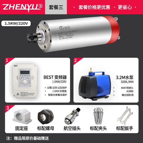 振宇1.5LC主轴电机80mm400HZ雕刻机主轴电机ER16加长款石材木工机 - 图0