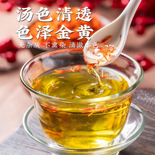 同仁堂正品红花中药材新疆红花药用红花500g散装红花艾叶泡脚泡澡 - 图2