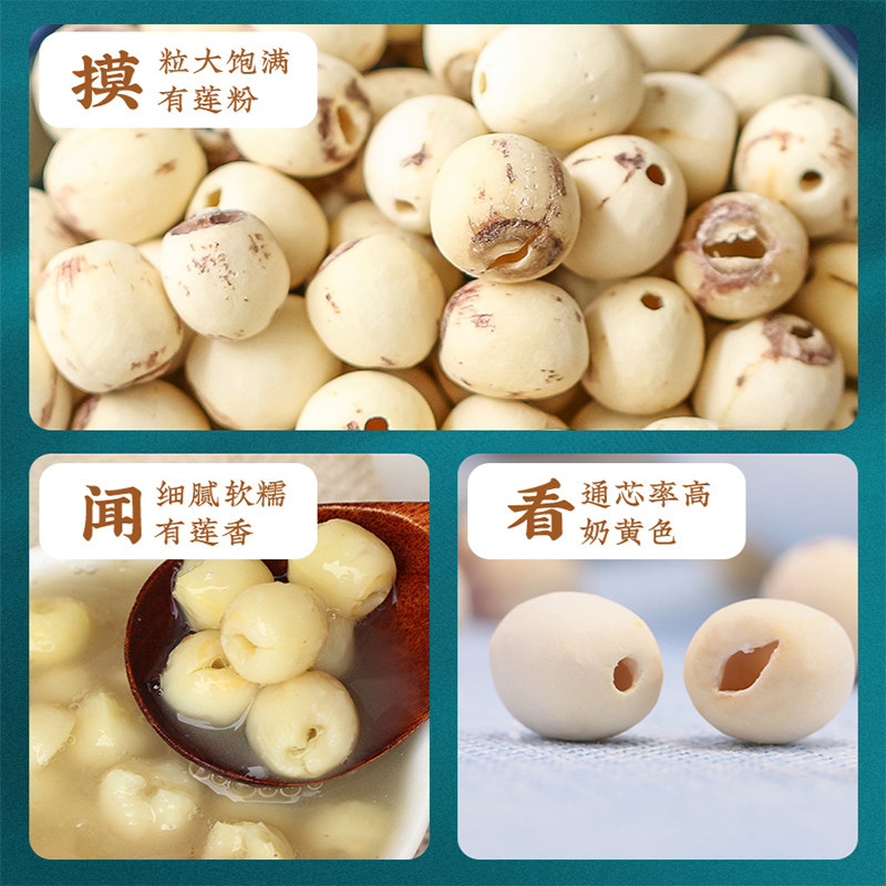 同仁堂白莲子干货500g特级中药材干货去芯连子无芯百合银耳莲子粥,淘宝优惠券,粉丝福利购,淘宝优惠卷