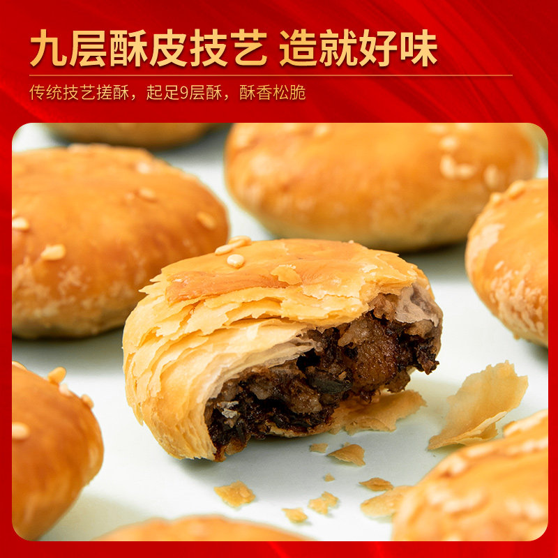 云岭黄山烧饼梅干菜扣肉酥饼正宗安徽特产网红美食零食小吃糕点心,淘宝优惠券,粉丝福利购,淘宝优惠卷