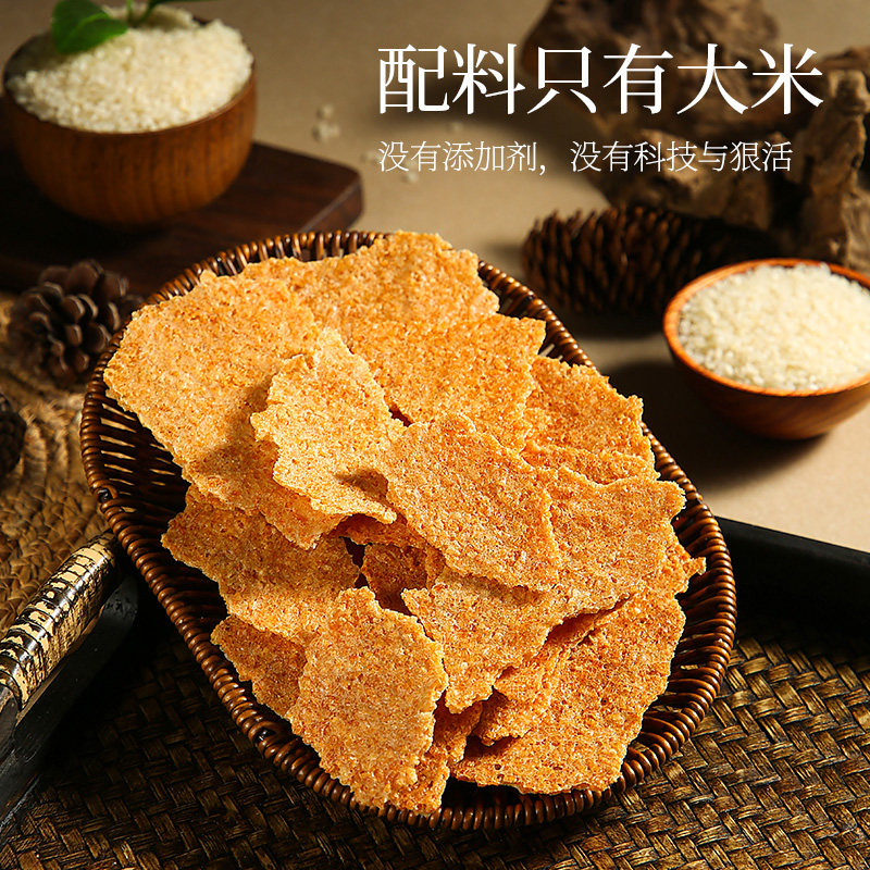 云岭原味大米锅巴酥脆薄脆烧锅巴非油炸烘烤安徽特产怀旧零食小吃 - 图1