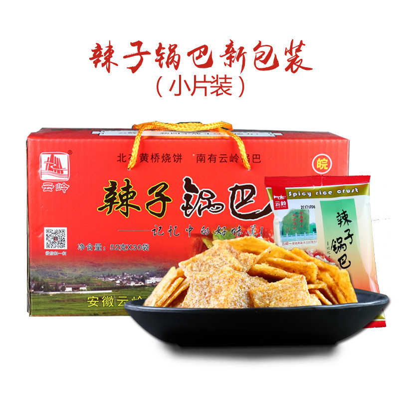  云岭食品膨化食品