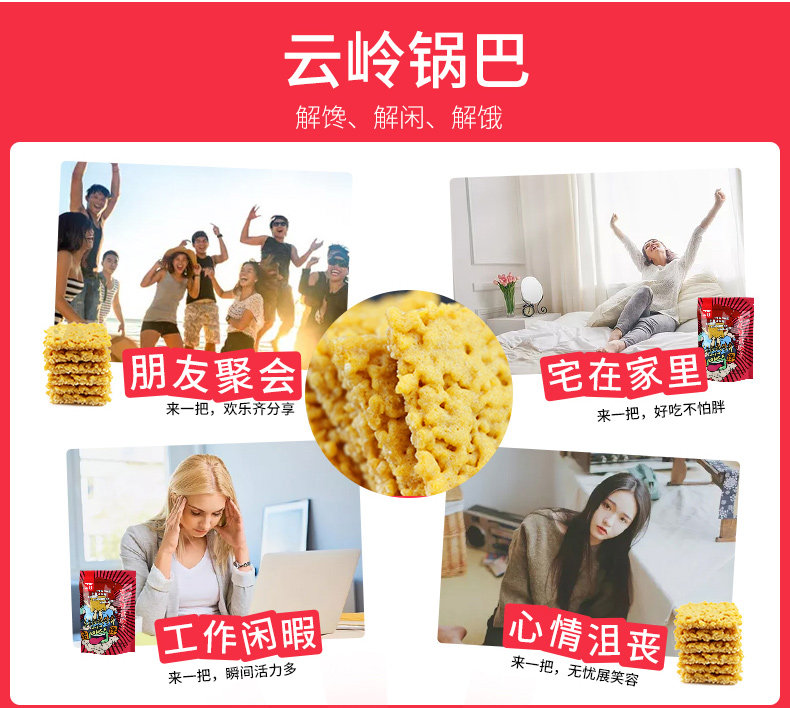 云岭蟹香蛋黄锅巴安徽特产*大礼包 云岭食品膨化食品
