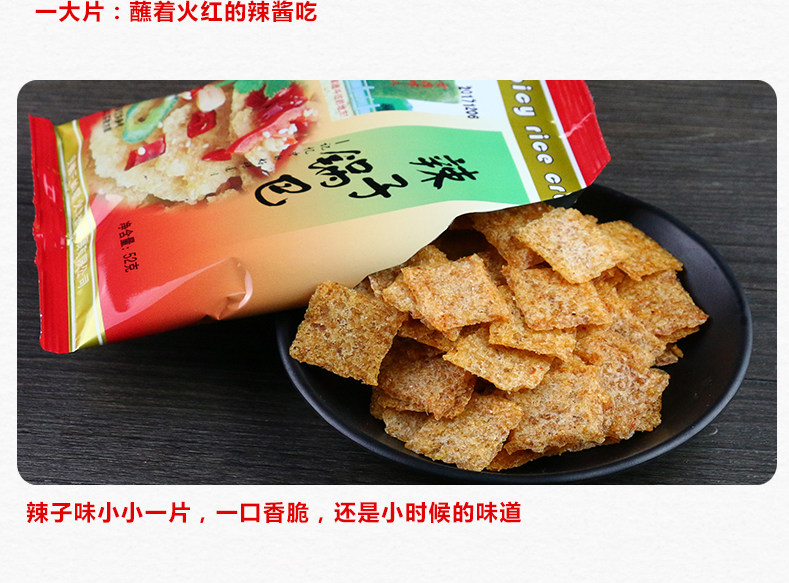 云岭手工安徽特产非油炸原味锅巴 云岭食品膨化食品