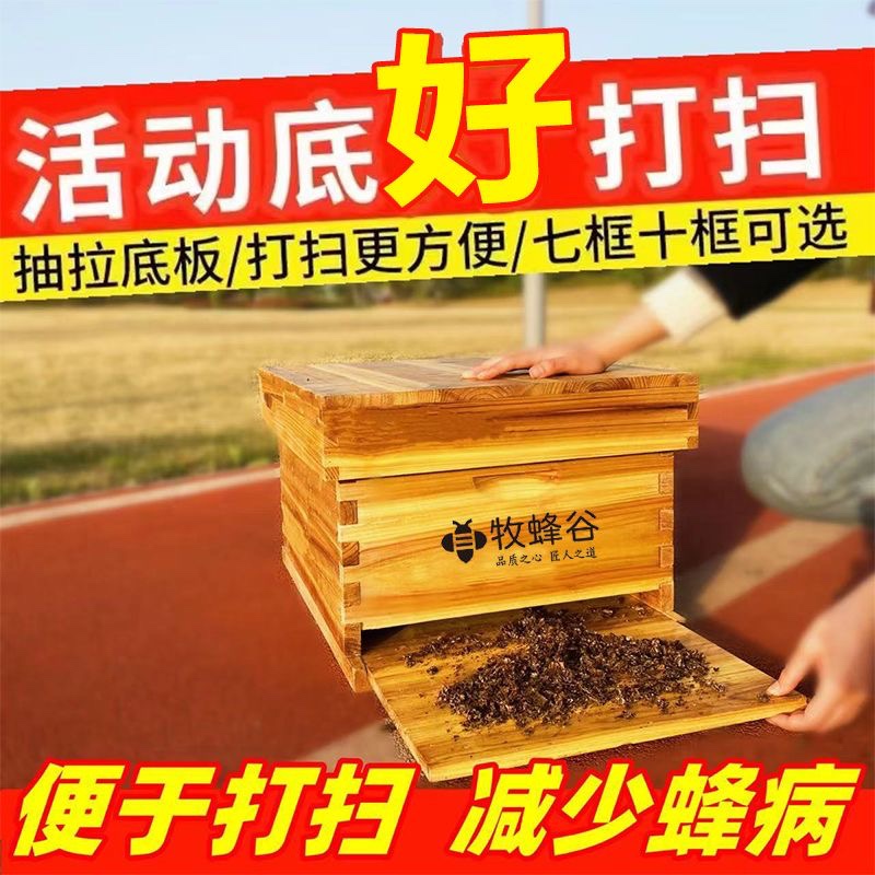 中蜂箱活底蜂箱厂家直销全套十框标准箱诱蜂桶土养箱蜜蜂蜂箱养蜂 - 图0