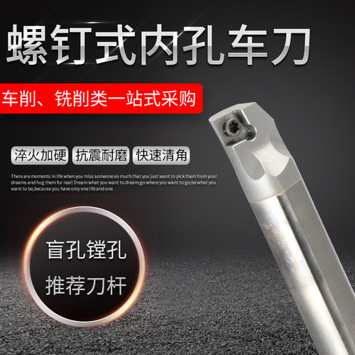 数控钨钢刀杆内孔刀杆防震硬质合金SCLCR/STUPR合金 镗孔抗震刀杆 - 图0