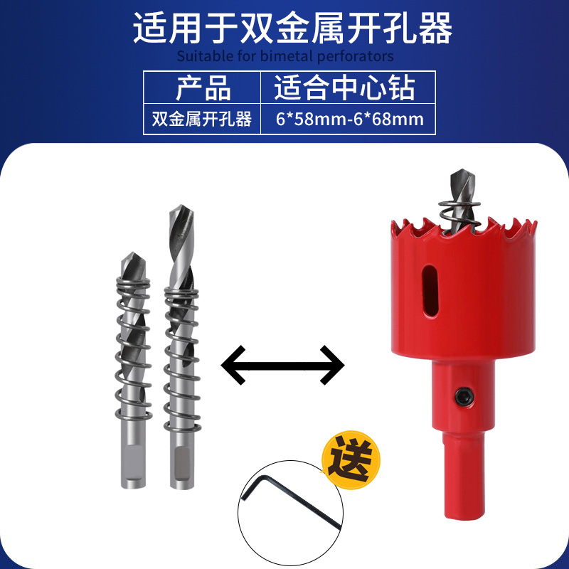 开孔器中心钻合金开孔器中心定位钻头双金属高速钢墙壁开孔器钻心