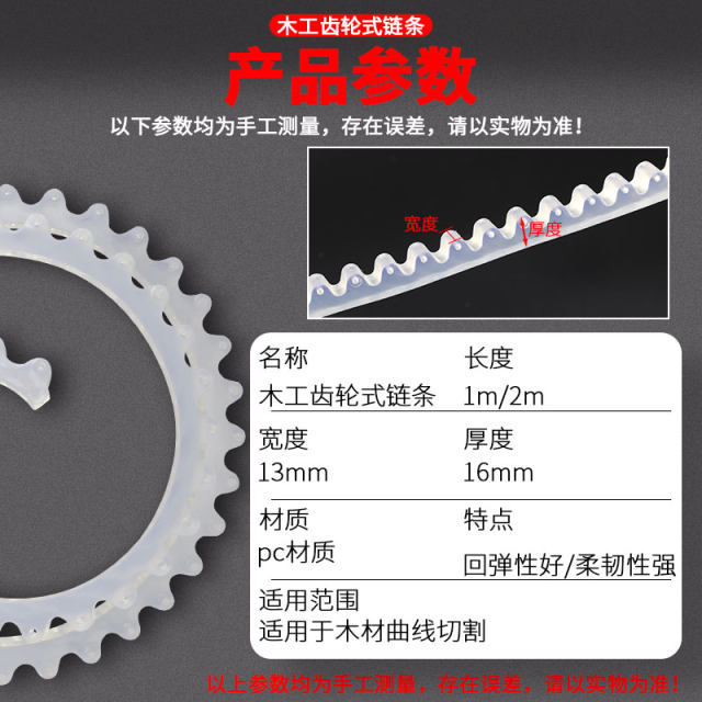 Gear-type chain profile strip woodworking ceiling curve special-shaped cutting fixed gypsum board shape opposite-sex strip