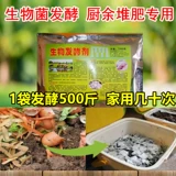 Септические органические удобрения ферментированы, ил, курица, свиньи и овечьего фермеров, оплодотворенные септические, ферментированные гнилые эм -бактерии