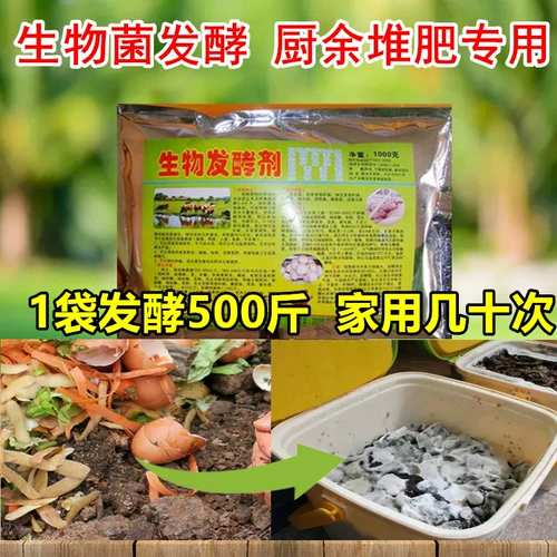 Септические органические удобрения ферментированы, ил, курица, свиньи и овечьего фермеров, оплодотворенные септические, ферментированные гнилые эм -бактерии