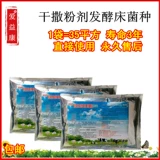 Ферментированная кровать специальные бактерии сухой разбросанной ферментированной свинью, скота, утка овец, укрытие, фазанские кошки и домашние животные дезодоризация собак дезодорирование