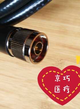 加粗微波理疗输出线配件辐射