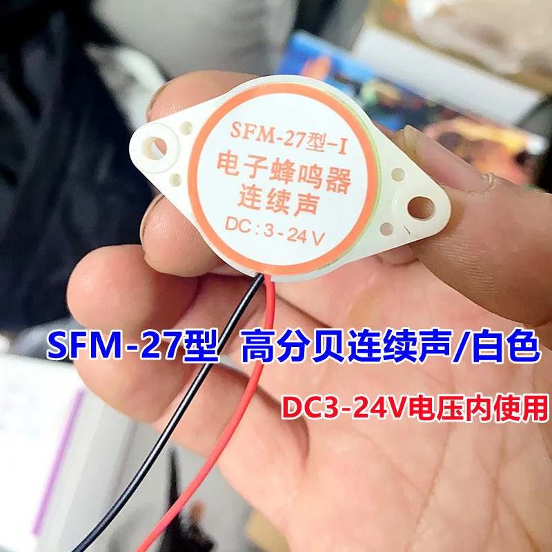 SFM-27型DC3V-24V有源带线 高分贝讯响器电子蜂鸣器3015A 连续声,淘宝优惠券,粉丝福利购,淘宝优惠卷