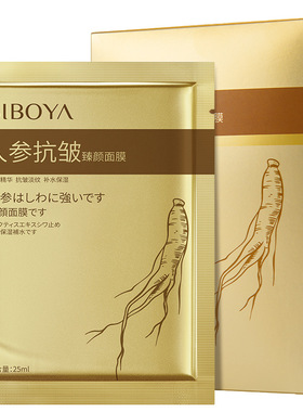 Ginseng anti-wrinkle facial mask replenishes moisture whiten