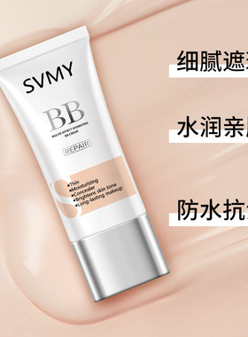 护肤bb霜多效水润修颜不易脱妆遮瑕foundation make-up concealer