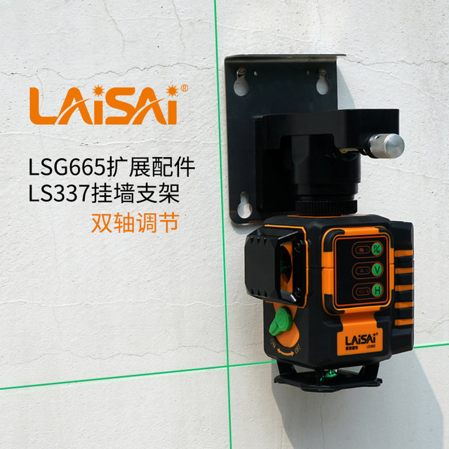 Laise laser level accessories 12 base wall fitting instrument