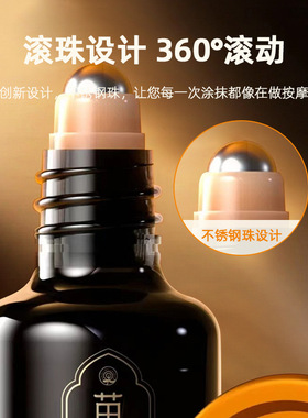 梵敬堂苗灸液通络保健液