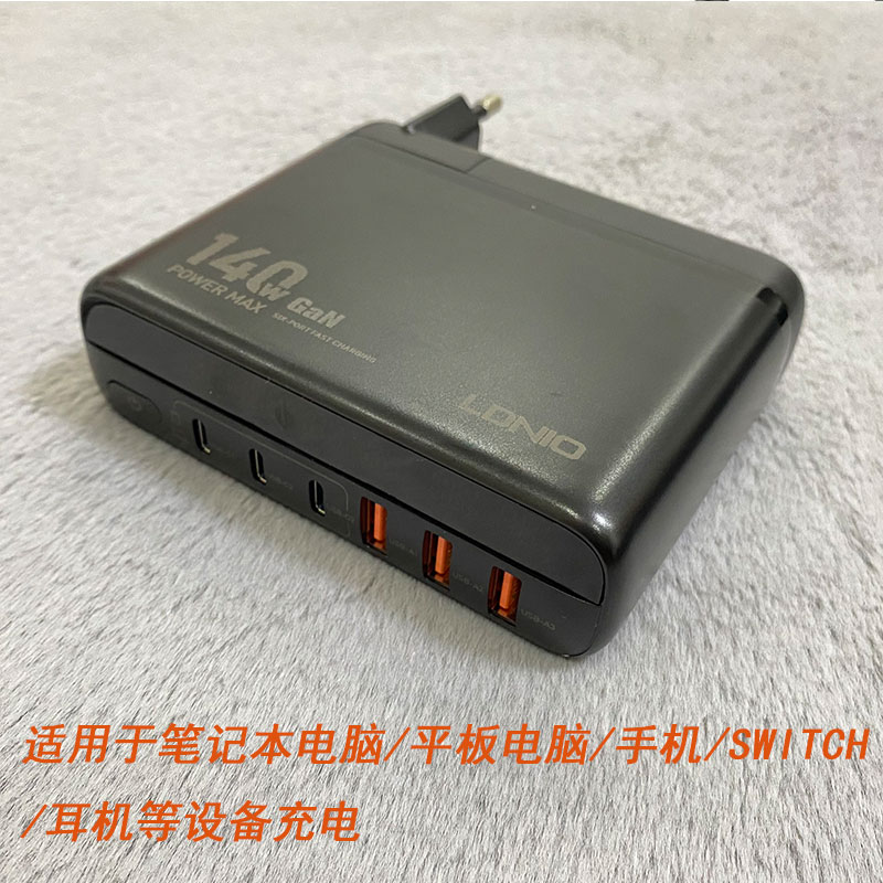 LDNIO正品氮化镓140W超级快充3个PD接口type-c/USB C手提笔记本电脑平板电脑手机耳机QC闪充3口USB带数显LED - 图1