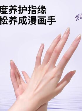 慕之宜护甲膏增厚霜美甲