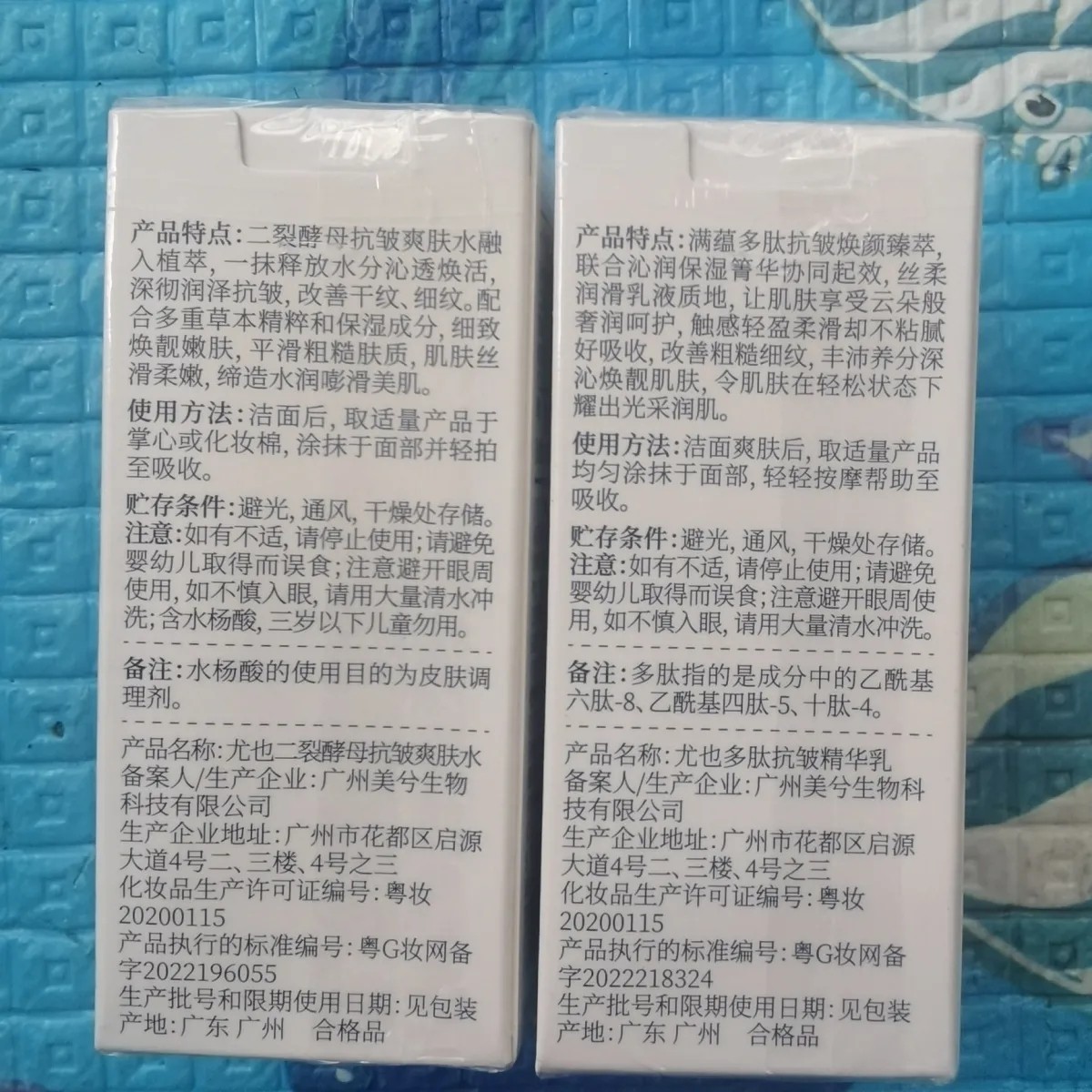 尤也水乳小样套装二裂酵母抗皱嫩肤水鱼仔多乳液舒缓组合细致毛孔,淘宝优惠券,粉丝福利购,淘宝优惠卷