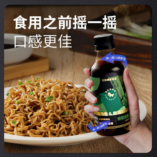 暴肌独角兽橄榄油老上海风味葱油汁健身低减荞麦面低拌面酱 - 图1