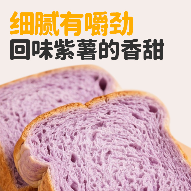 暴肌独角兽紫薯全麦面包无糖精吐司欧包低脂健身代餐零食早餐整箱