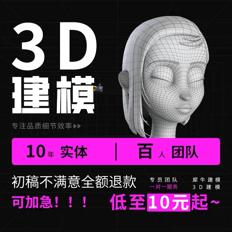 3D建模产品结构设计三维立体模型preo接单Creo代做曲面复杂结构 - 图1