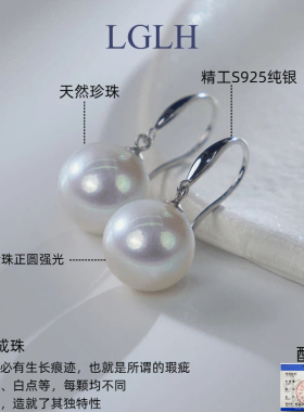 天然珍珠耳钩明星同款
