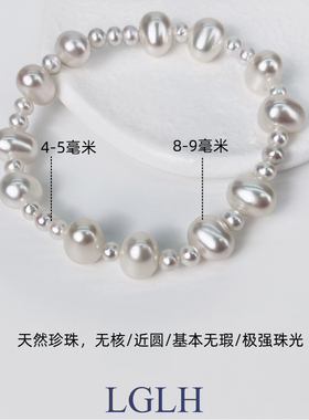 特选无核极强珠光天然珍珠手链