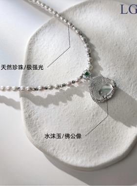 佛公吊坠水沫玉珍珠项链送礼物