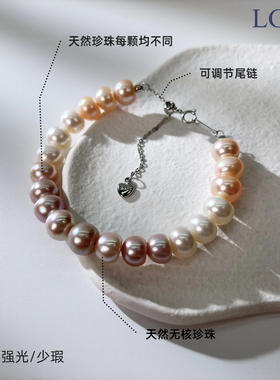 天然彩色珍珠手链混彩渐变