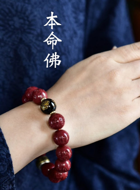 本命年朱砂手串六字箴言十二生肖本命佛手链男民族风饰品八大守护