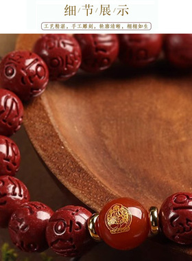 朱砂手链六字箴言手串本命年八大守护神红玛瑙本命佛十二生肖男女