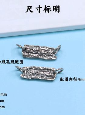 地臧王菩萨心文殊菩萨心双耳六字箴言牌 手链配件文玩配饰DIY