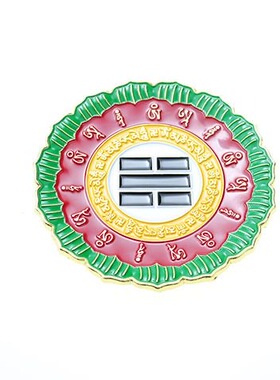 合金烤漆版莲花边八卦室内补角盘8.5公分室内摆件装饰用品