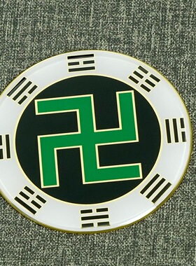 6.5CM铜光板万字后天八卦款五行白色万大黄万