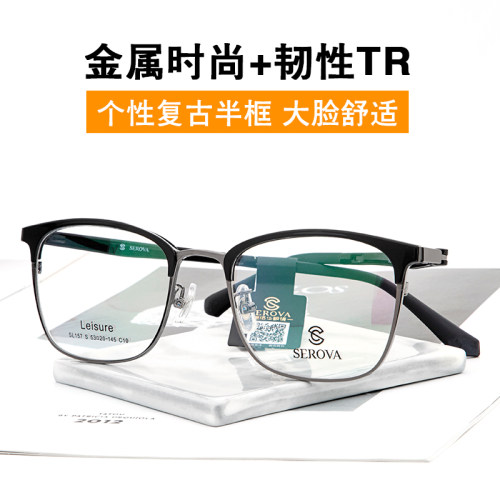 施洛华眼镜配近视镜男全框镜框眉毛架半框配远视复古韩版明星同款 - 图0