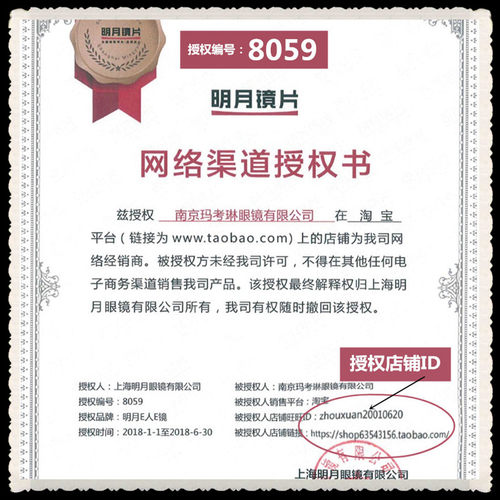 明月1.67 1.71变色镜片非球面近视 膜变防紫外线 太阳镜墨镜超薄 - 图2