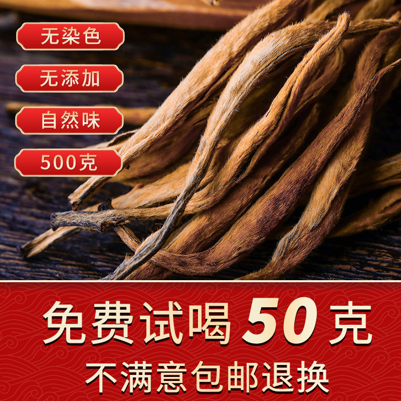 2021新益号特级品质大金芽滇红茶 星络食品滇红