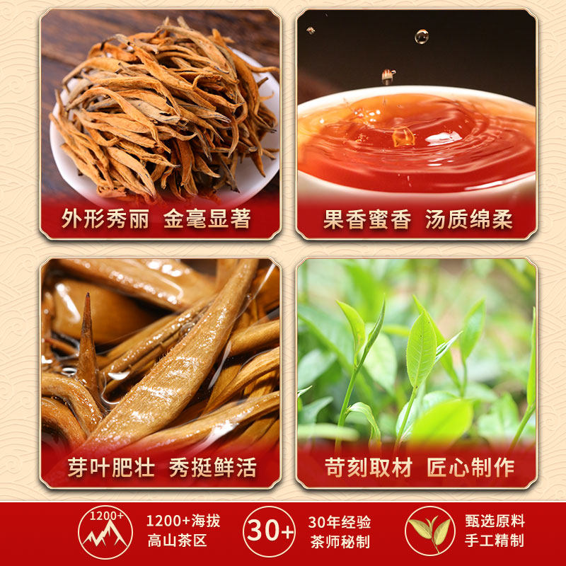 2021新益号特级品质大金芽滇红茶 星络食品滇红