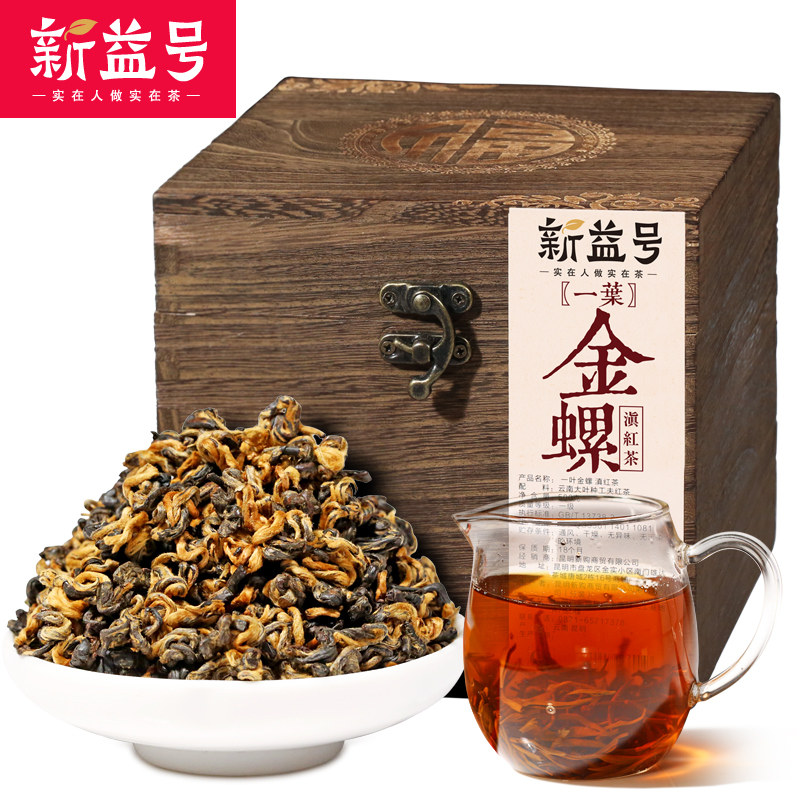 2020春新茶茶滇红茶500g新益号 星络食品滇红