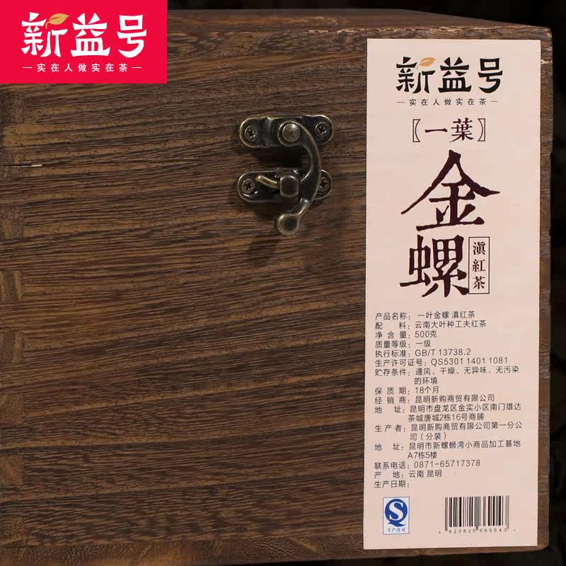 2020春新茶茶滇红茶500g新益号 星络食品滇红