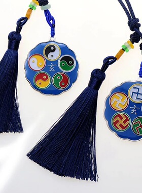 4cm双面五行八卦太极万字福黄铜车挂摆件黄红蓝绿黑万五色车坠件