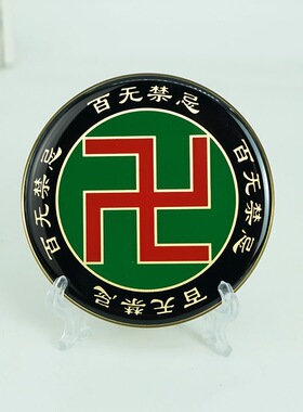 8CM黄白红绿黄八宫百无禁忌万字牌黄铜万字符摆件
