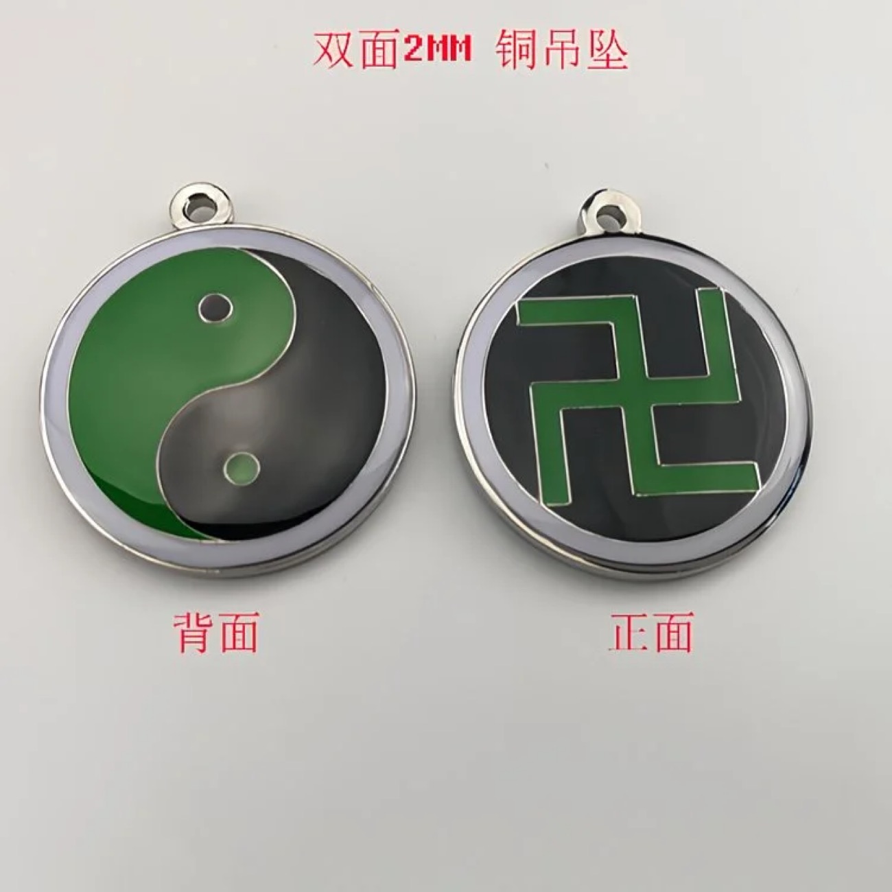 3CM潘氏黄铜双面能量万字太极绿万黑绿太极黄万红黄太极吊坠项链 - 图1