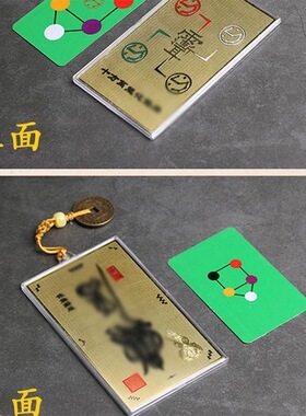十方万能平衡牌室内强砂调整磁场牌黄铜材质
