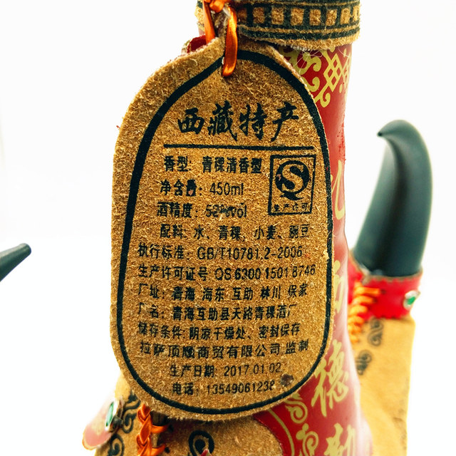 Tashi Deleh skin bag ox horn highland barley 52% grain wine