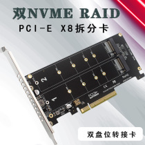 NVME turns PCIE 3 0 0 4 slots M Key type SSD X8 RAID array card